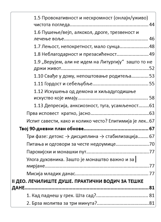 Илустративна слика приручника